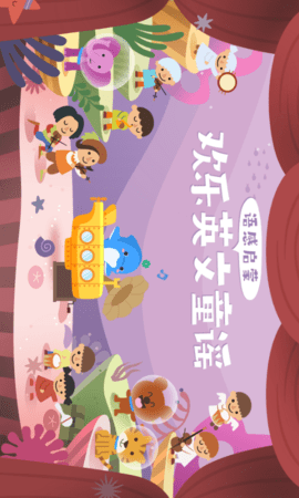 海豚儿童英语 4.0.8.0 安卓版 2