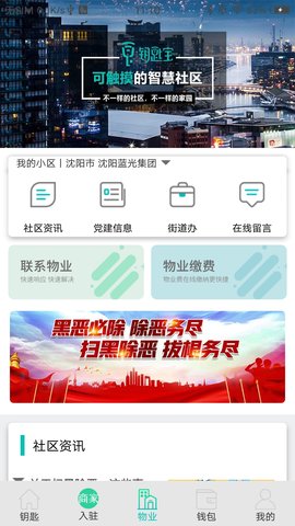 钥匙宝 4.5.0 安卓版 2