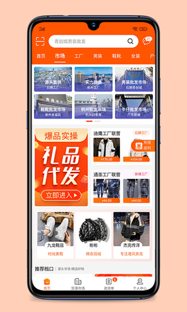 青创网 2.8.7 安卓版 1
