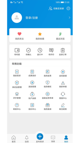 天府科技云 1.2.1019100 安卓版 3