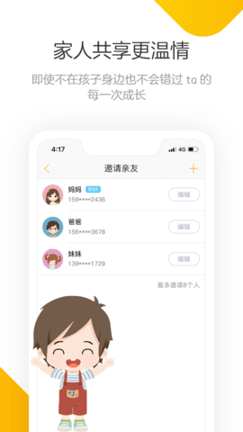 棒小孩成长记 1.8.5 安卓版 3