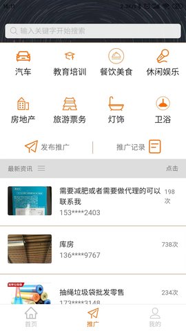 客源无忧 1.2.59 安卓版 1