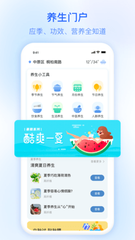 及时雨天气预报 1.1.30 最新版 2