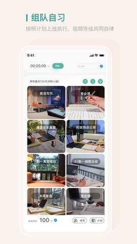 Bidow自习室 1.9.20 安卓版 2