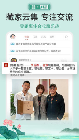 龘藏 9.1.1.0 最新版 0