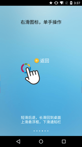 FV悬浮球 1.6.1 安卓版 3