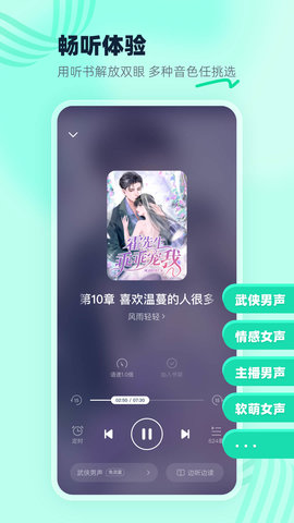 熊猫脑洞小说 2.21 安卓版 2