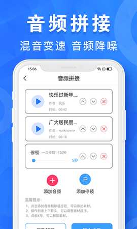 音乐音频剪辑工具 1.0.31 安卓版 2