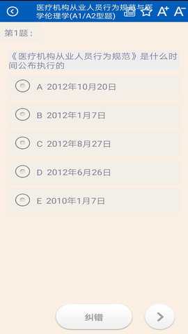 助考之星 6.323 安卓版 2