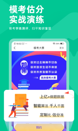 注会对题库 1.2.8 安卓版 1