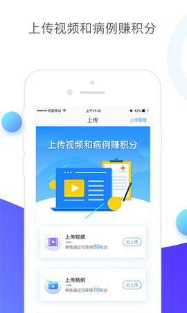 CCMTV临床频道 5.7.4 安卓版 3