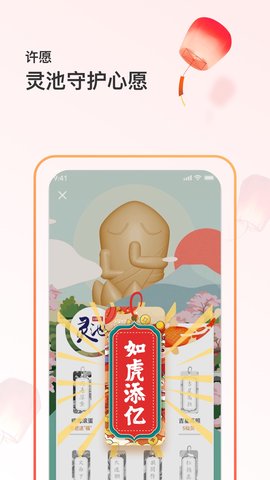篱笆社区 7.5.9 安卓版 3