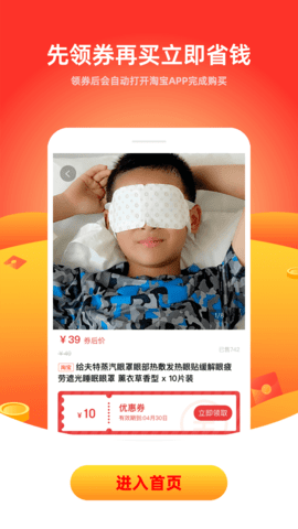 美好生活优选 3.0.1 安卓版 3