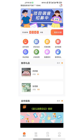 样本家 1.2.3 安卓版 2
