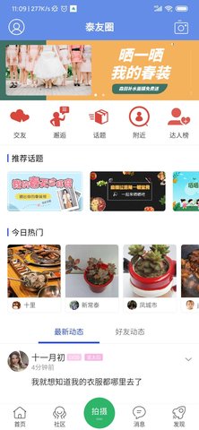太灵通 7.8.0 安卓版 2
