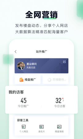 微聊客 6.38.0 安卓版 1