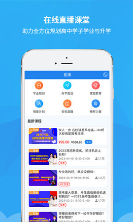 锦宏高考 4.6.5 安卓版 4
