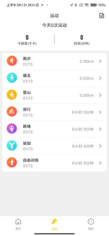 JeepWatches 1.2.3 安卓版 1
