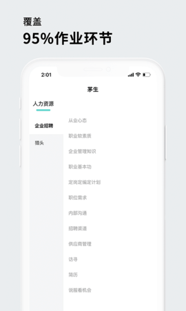 茅生 1.2.2 安卓版 1