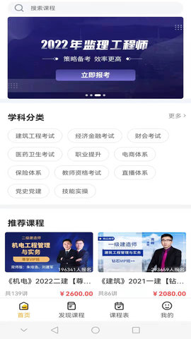 匠人学堂 1.7.0 安卓版 3