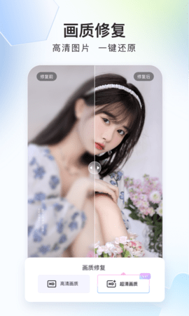 美图证件照 1.4.2 安卓版 3