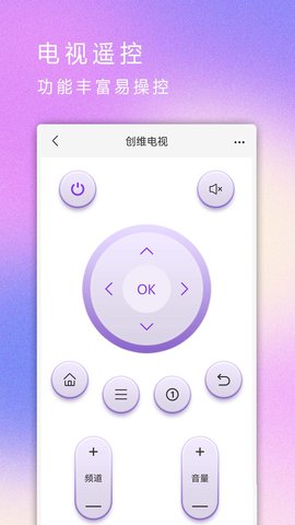红外遥控器 2.5 安卓版 2