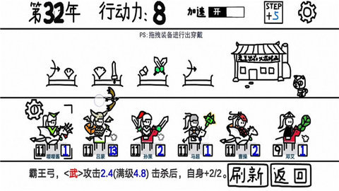 鼠绘三国模拟器 0.4.8 安卓版 3