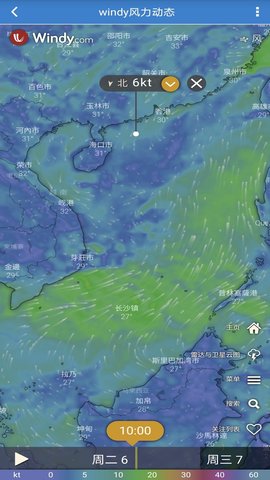 海洋天气 6.6 安卓版 3