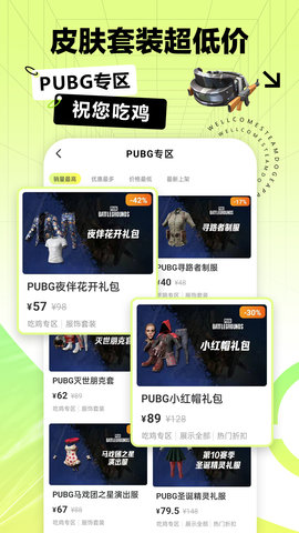 SteamDoge 1.3.7 安卓版 4