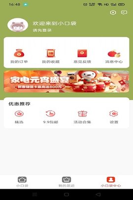 小口袋 1.0.48 安卓版 1