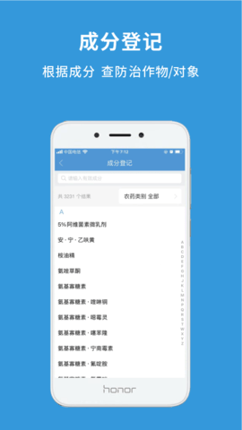 农查查 3.9.9 安卓版 1