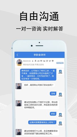 法志律师 1.12.3 安卓版 1