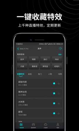 森然音频 2.4.3 安卓版 1