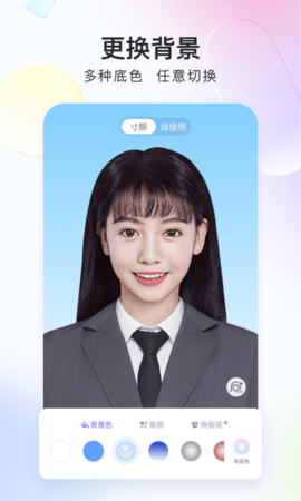 美图证件照 1.4.2 安卓版 2