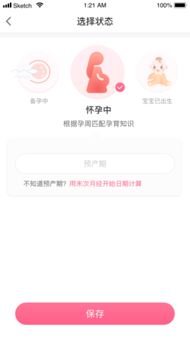 母子健康APP 6.5.1 安卓版 2