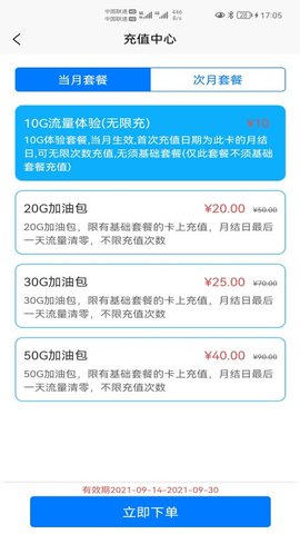 宏科随行宽带 6.3.7 安卓版 2