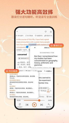 英语星 1.0.20 安卓版 3