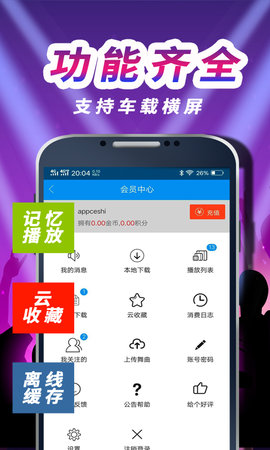 车载DJ音乐盒 0.0.121 官方版 3