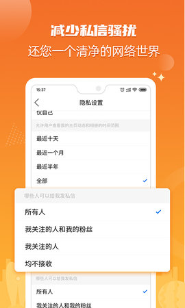 北海365 6.0.20 安卓版 3