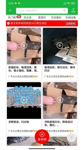 ZZ91再生网 1.7.89 安卓版 4
