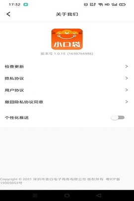 小口袋 1.0.48 安卓版 3