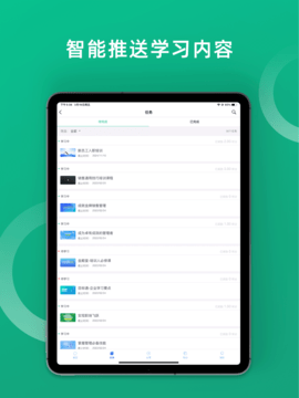 培训宝 4.2.66 安卓版 3