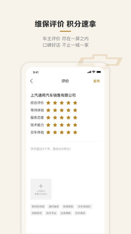 MyChevy 7.25.1 安卓版 2