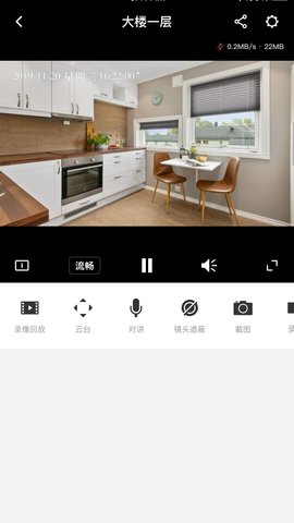 水星安防 4.3.0.9 安卓版 3
