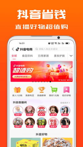 吉象优选 1.6.5 安卓版 4