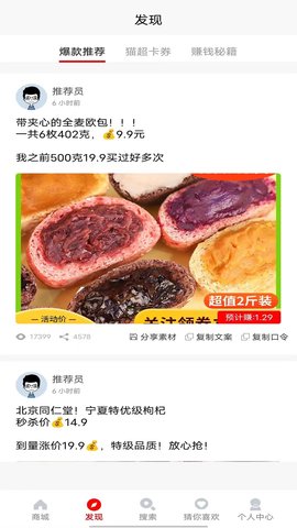 悦惠 2.6.5 最新版 3