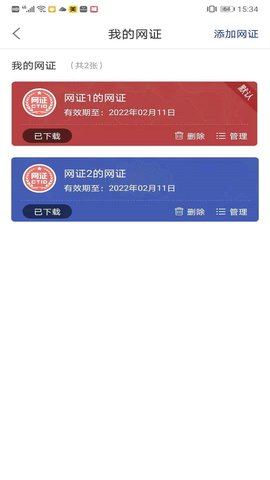 CTID R.2.3.28 安卓版 2