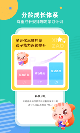 小早启蒙 1.7.0.0 安卓版 1