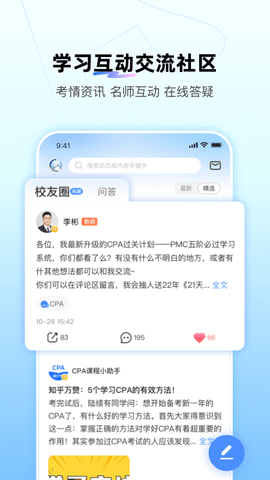 BT教育 4.4.0 安卓版 4