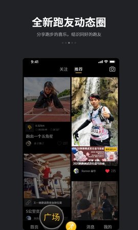 跑跑 4.8.5 安卓版 2